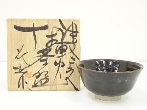 津軽焼　貞之造　茶碗（共箱）